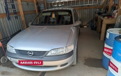Opel Vectra B рестайлинг, 1997 год, 250 000 рублей, 1 фотография