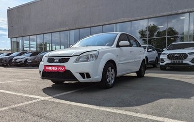 KIA Rio II, 2010 год, 610 000 рублей, 1 фотография