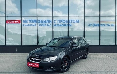 Subaru Legacy IV, 2007 год, 1 005 000 рублей, 1 фотография