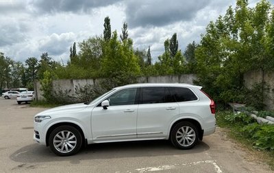 Volvo XC90 II рестайлинг, 2016 год, 3 600 000 рублей, 1 фотография