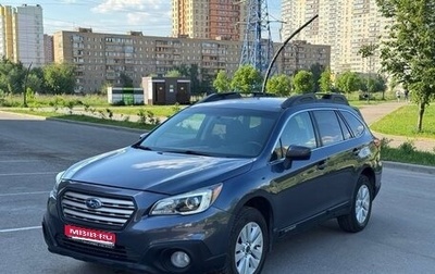 Subaru Outback IV рестайлинг, 2017 год, 1 950 000 рублей, 1 фотография