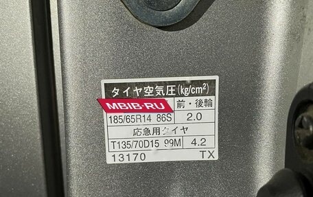 Toyota Corolla Spacio II, 2000 год, 420 000 рублей, 9 фотография