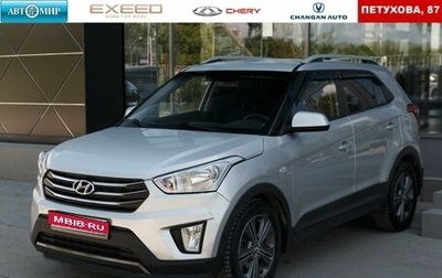 Hyundai Creta I рестайлинг, 2017 год, 1 755 000 рублей, 1 фотография