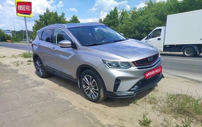 Geely Coolray I, 2020 год, 1 600 000 рублей, 1 фотография