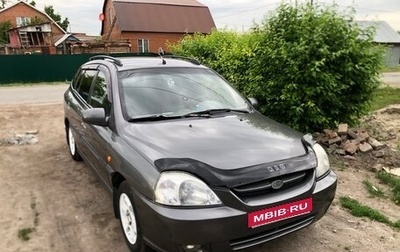 KIA Rio II, 2003 год, 350 000 рублей, 1 фотография