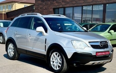 Opel Antara I, 2008 год, 879 990 рублей, 1 фотография