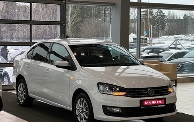 Volkswagen Polo VI (EU Market), 2018 год, 1 045 000 рублей, 1 фотография
