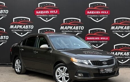 KIA Magentis II рестайлинг, 2010 год, 725 000 рублей, 1 фотография