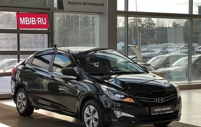 Hyundai Solaris II рестайлинг, 2014 год, 765 000 рублей, 1 фотография