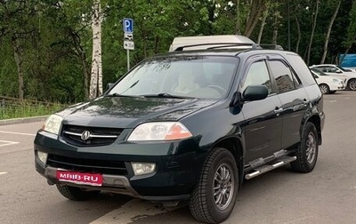 Acura MDX II, 2001 год, 525 000 рублей, 1 фотография