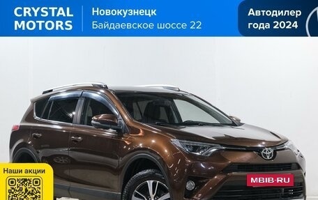 Toyota RAV4, 2018 год, 2 899 000 рублей, 2 фотография