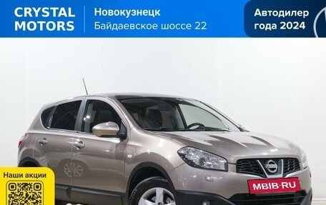 Nissan Qashqai, 2011 год, 1 349 000 рублей, 2 фотография
