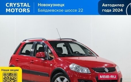 Suzuki SX4 II рестайлинг, 2012 год, 1 099 000 рублей, 2 фотография