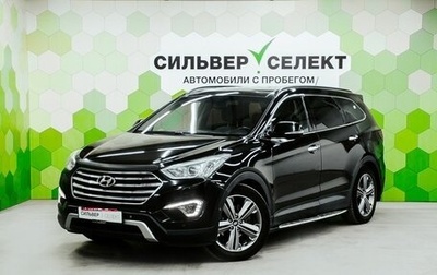 Hyundai Santa Fe III рестайлинг, 2013 год, 1 950 000 рублей, 1 фотография