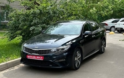 KIA Optima IV, 2019 год, 1 600 000 рублей, 1 фотография