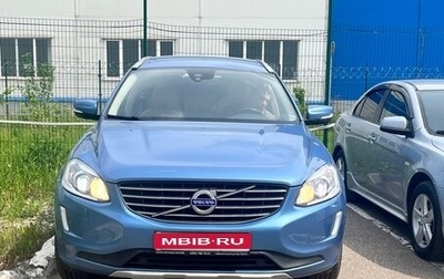 Volvo XC60 II, 2017 год, 2 099 999 рублей, 1 фотография