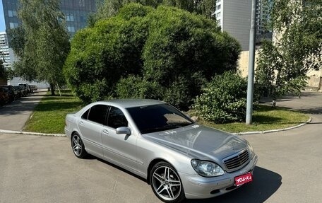 Mercedes-Benz S-Класс, 1999 год, 850 000 рублей, 1 фотография