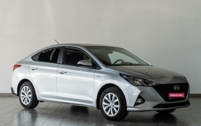 Hyundai Solaris II рестайлинг, 2021 год, 1 615 000 рублей, 1 фотография