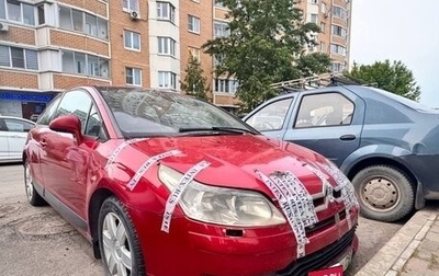 Citroen C4 II рестайлинг, 2005 год, 250 000 рублей, 1 фотография