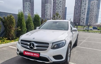 Mercedes-Benz GLC, 2015 год, 2 690 000 рублей, 1 фотография