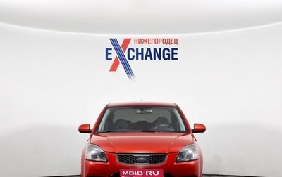 KIA Rio II, 2011 год, 449 000 рублей, 1 фотография