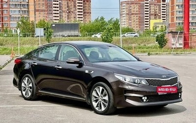 KIA Optima IV, 2018 год, 1 850 000 рублей, 1 фотография