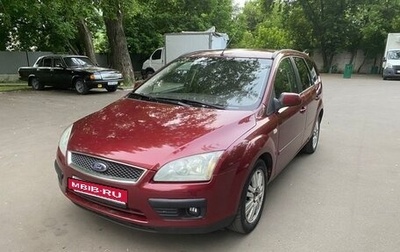 Ford Focus II рестайлинг, 2006 год, 460 000 рублей, 1 фотография