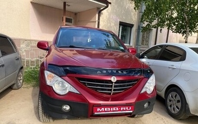 SsangYong Actyon II рестайлинг, 2007 год, 500 000 рублей, 1 фотография