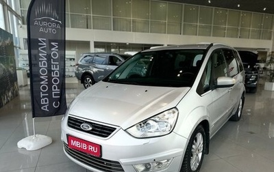 Ford Galaxy II, 2011 год, 1 090 000 рублей, 1 фотография