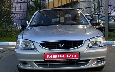 Hyundai Accent II, 2008 год, 590 000 рублей, 1 фотография