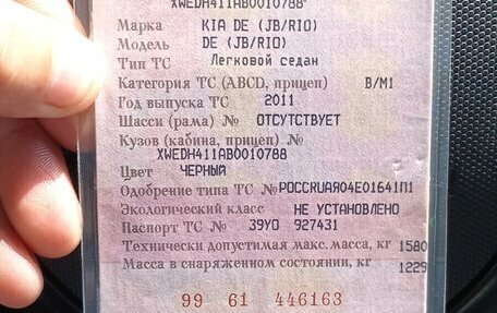 KIA Rio II, 2011 год, 565 000 рублей, 11 фотография