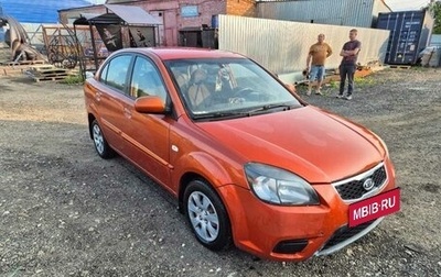 KIA Rio II, 2010 год, 500 000 рублей, 1 фотография