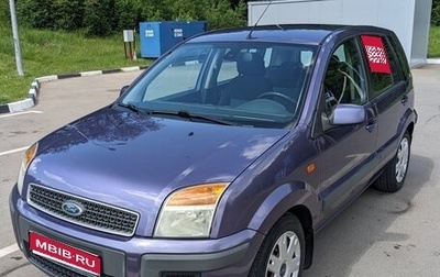 Ford Fusion I, 2007 год, 790 000 рублей, 1 фотография