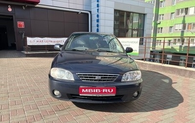 KIA Spectra II (LD), 2006 год, 160 000 рублей, 1 фотография