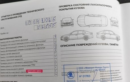 Skoda Karoq I, 2021 год, 2 815 000 рублей, 11 фотография