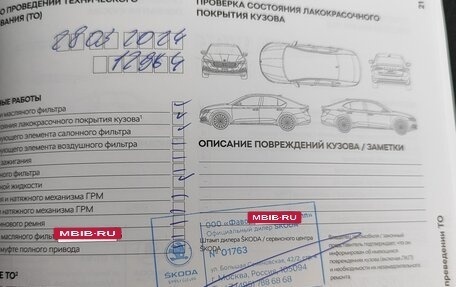 Skoda Karoq I, 2021 год, 2 815 000 рублей, 10 фотография