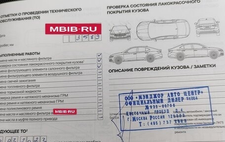 Skoda Karoq I, 2021 год, 2 815 000 рублей, 8 фотография