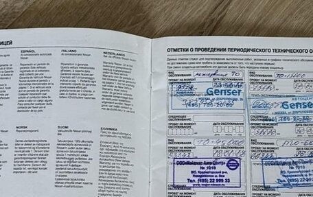 Nissan Juke II, 2014 год, 1 490 000 рублей, 23 фотография