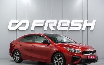 KIA Forte III, 2019 год, 1 764 000 рублей, 1 фотография