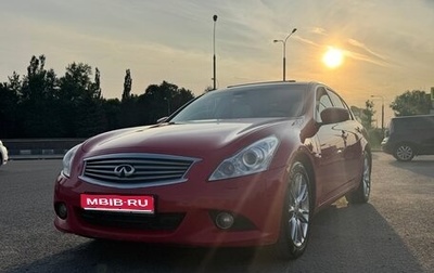 Infiniti G, 2010 год, 1 420 000 рублей, 1 фотография