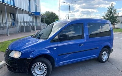 Volkswagen Caddy III рестайлинг, 2006 год, 650 000 рублей, 1 фотография