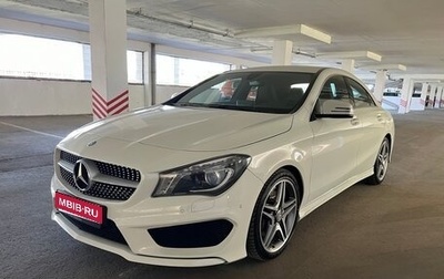 Mercedes-Benz CLA, 2015 год, 2 180 000 рублей, 1 фотография