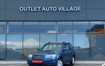 Subaru Forester, 2006 год, 585 000 рублей, 1 фотография