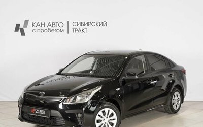 KIA Rio IV, 2017 год, 1 069 000 рублей, 1 фотография