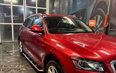 Audi Q5, 2010 год, 1 400 000 рублей, 1 фотография