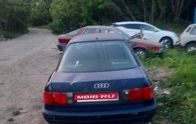 Audi 80, 1991 год, 120 000 рублей, 1 фотография