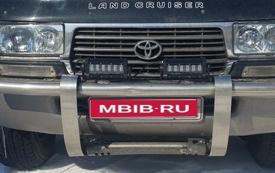 Toyota Land Cruiser 80 рестайлинг, 1994 год, 1 520 000 рублей, 1 фотография