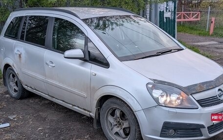 Opel Zafira B, 2006 год, 450 000 рублей, 1 фотография