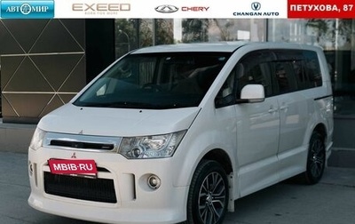 Mitsubishi Delica D:5 I, 2008 год, 1 950 000 рублей, 1 фотография