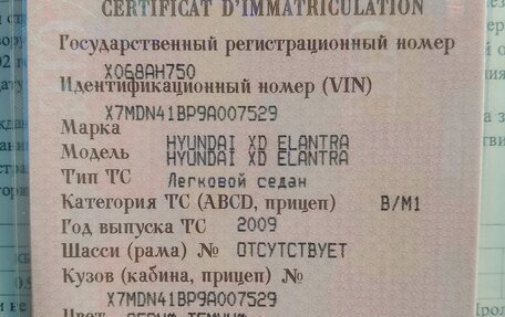Hyundai Elantra III, 2009 год, 460 000 рублей, 11 фотография